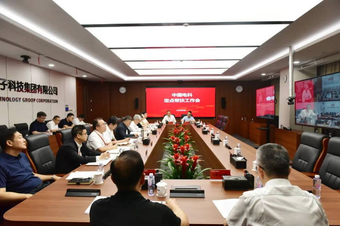 2026.6.30定点帮扶工作会 2026.6.30定点帮扶工作会
