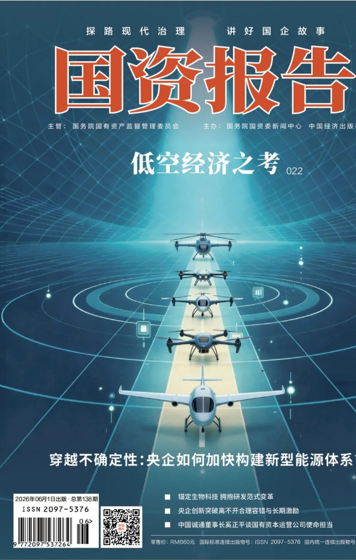 2026.6.22国资报告1