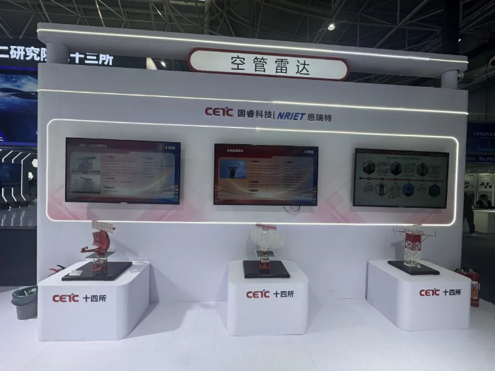 2026.4.21雷达大会2